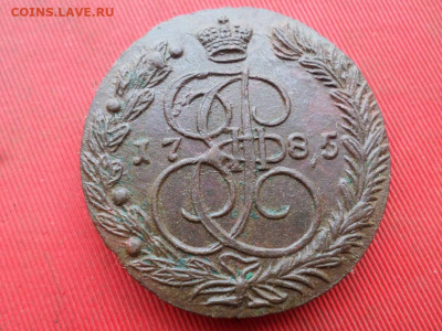 5 копеек 1785 г. ЕМ Лот № 1 до 27.11.2022 г. в 22.00 - SAM_6263.JPG