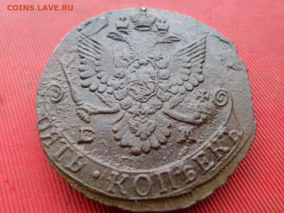 5 копеек 1785 г. ЕМ Лот № 2 до 27.11.2022 г. в 22.00 - SAM_6270.JPG