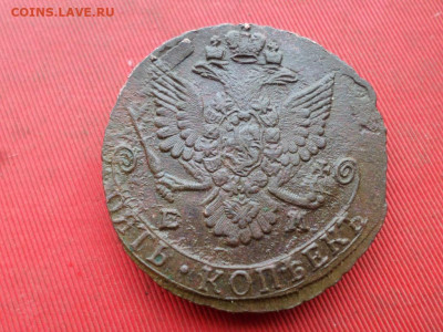5 копеек 1785 г. ЕМ Лот № 2 до 27.11.2022 г. в 22.00 - SAM_6269.JPG