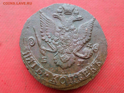 5 копеек 1786 г. ЕМ Лот № 1 до 27.11.2022 г. в 22.00 - SAM_6273.JPG