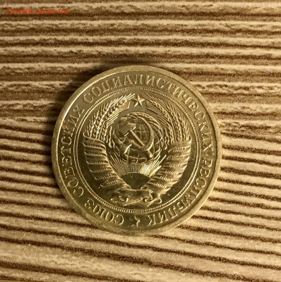 1 рубль 1974 года штемпельный блеск до 28.11 - IMG_4925