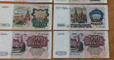 7 банкнот 1991 года стартовой серии АА до 29.11 в 22-30 МСК - IMG_20221125_012855