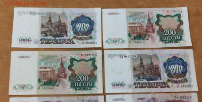 7 банкнот 1991 года стартовой серии АА до 29.11 в 22-30 МСК - IMG_20221125_012929