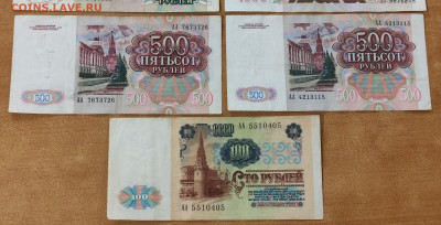 7 банкнот 1991 года стартовой серии АА до 29.11 в 22-30 МСК - IMG_20221125_012945