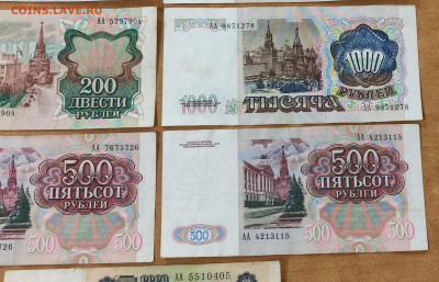7 банкнот 1991 года стартовой серии АА до 29.11 в 22-30 МСК - IMG_20221125_013005