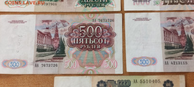 7 банкнот 1991 года стартовой серии АА до 29.11 в 22-30 МСК - IMG_20221125_013141