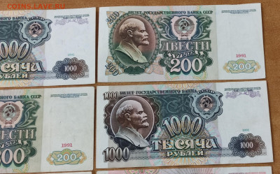 7 банкнот 1991 года стартовой серии АА до 29.11 в 22-30 МСК - IMG_20221125_013400