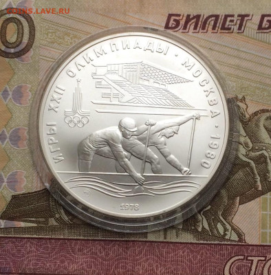 10 рублей 1978 года.Олимпиада 80. Гребля.до 27.11 - 107