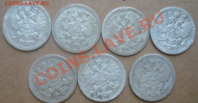 11 копеек до 1917 г. 7 штук  до 08.12.2011 22.00 - DSC06523.JPG