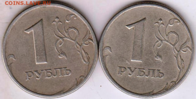 1 рубль 2005 СПМД разновидности - 071