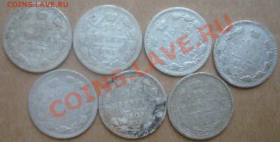11 копеек до 1917 г. 7 штук  до 08.12.2011 22.00 - DSC06522.JPG