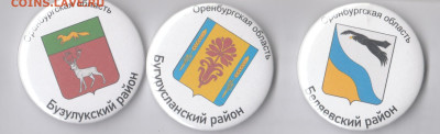 Значки разнотемные по фиксу до 27.11.22 до 22 00 по мск - IMG_20221120_0001