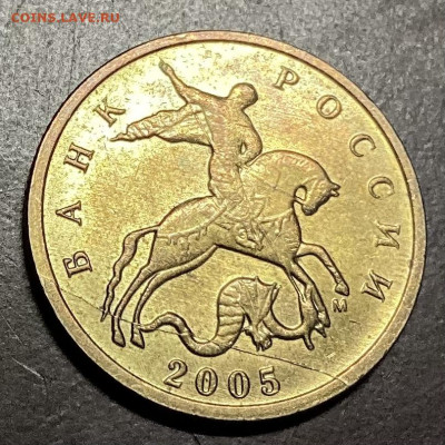 10 копеек 2005 М расколы(в галерею) - 9B635660-6D5D-4846-82CD-E8E49C9AB3CA