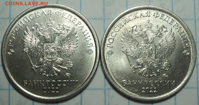 10 руб 2020ммд шт А1, А2 + 2021 шт5,шт6 + 1,2,5 руб 2022 - DSC02793.JPG