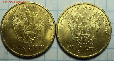 10 руб 2020ммд шт А1, А2 + 2021 шт5,шт6 + 1,2,5 руб 2022 - DSC02747.JPG