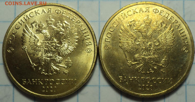 10 руб 2020ммд шт А1, А2 + 2021 шт5,шт6 + 1,2,5 руб 2022 - DSC02757.JPG
