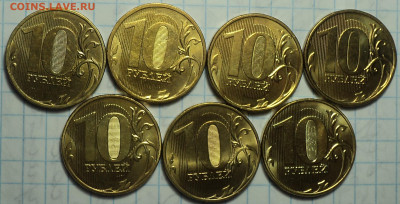 10 руб 2009, 2011, 2012, 2013, 2016 ,2018, 2019 в блеске - DSC02817.JPG