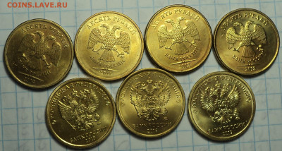 10 руб 2009, 2011, 2012, 2013, 2016 ,2018, 2019 в блеске - DSC02815.JPG