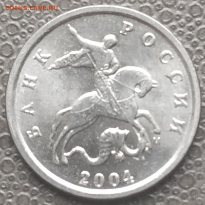 1 копейка 2004м - яркий штемпельный блеск - 70 шт до 28.11. - IMG_20221125_112839