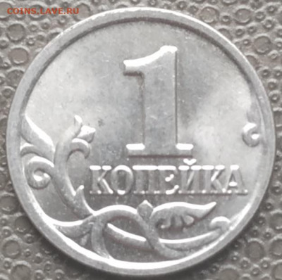 1 копейка 2004м - яркий штемпельный блеск - 70 шт до 28.11. - IMG_20221125_112920
