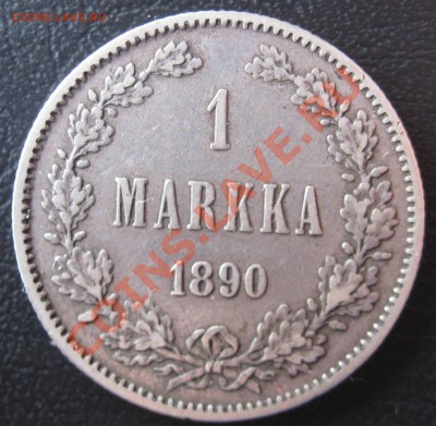 Русская Финляндия 1марка 1890. до 10.12.2011 - IMG_0007.JPG