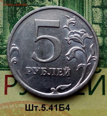 5р.2010г. ММД. (шт.5.41Б4 по АС).Редкая. до 28-11-2022г. - 20220809_173730-1