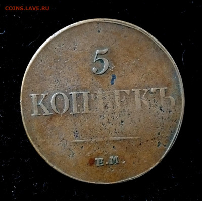 3 пятака 19 век на оценку - DSCF2601.JPG