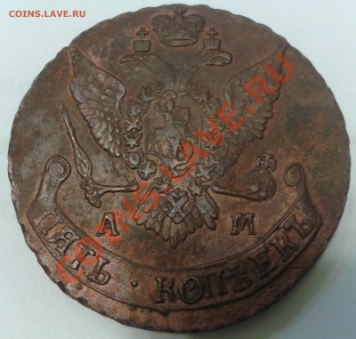 5 копеек    1794    АМ    (приятная)  до 7.12.2011 - 2011-12-04 14.42.19
