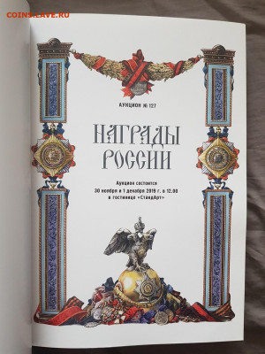 30.11 в 22:00 - 20220422_134203