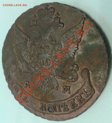 5 копеек    1794    АМ    (приятная)  до 7.12.2011 - 2011-12-04 14.42.32