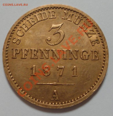 3 pfenninge 1871 Пруссия - 3 pf-1-1.JPG
