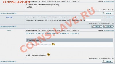 Минус от 61rus. Непонятный подход - Снимок2.JPG