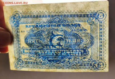 5 рублей 1920 ДВР состояние до 30,11,2022 22 00 по МСК - IMG20221125212236