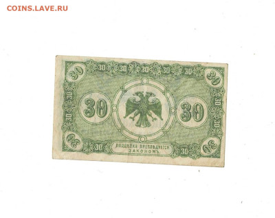 30 копеек 1920 ДВР до 30,11,2022 22 00 по МСК - Scan2022-11-25_181125
