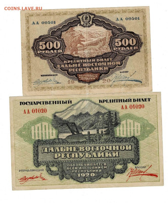 500 и 1000 рублей 1920 ДВР до 30,11,2022 22 00 по МСК - Scan2022-11-25_182140