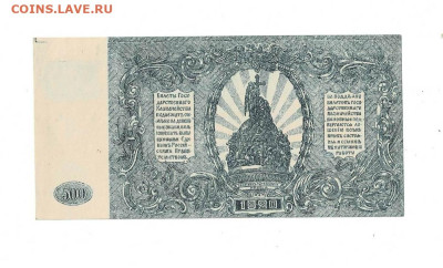 500 рублей 1920 ВСЮР до 30,11,2022 22 00 по МСК - Scan2022-11-25_182518