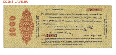 1000 рублей 1920 з Сибирь до 30,11,2022 22 00 по МСК - Scan2022-11-25_182040