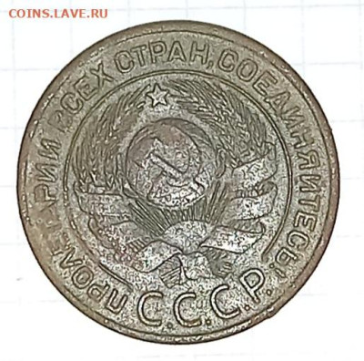 3 копейки 1924г до 01.12.2022г 22:00МСК - 20221125_150442