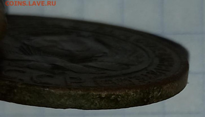 3 копейки 1924г до 01.12.2022г 22:00МСК - 20221125_150520