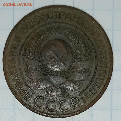 3 копейки 1924г до 01.12.2022г 22:00МСК - 20221125_150008
