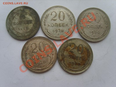 Биллон 20 коп. 1923-30гг. с Рубля до 06.12.11. 22.00 - S8301327.JPG