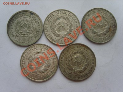 Биллон 20 коп. 1923-30гг. с Рубля до 06.12.11. 22.00 - S8301328.JPG