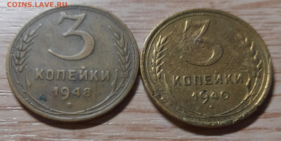 3 копейки 1949 хорошая до 29.11.22 - 48 и 40 трёхи