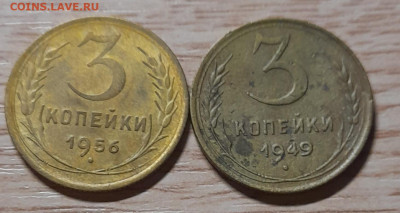 3 копейки 1946 хорошая до 29.11.22 - 20221125_171724