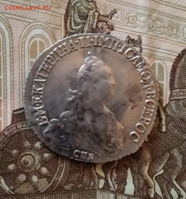 20 копеек 1774г. - IMG_20221125_200811