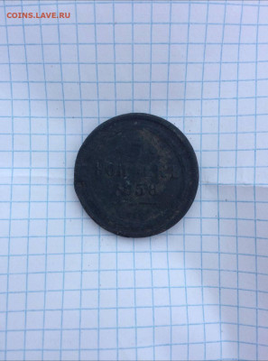 5 копеек 1858 года - photo_2022-11-25_20-53-06