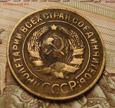 3 копейки 1927. До 30.11 в 22-00 - 26.JPG