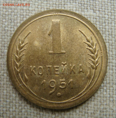 1 коп.1951.  до 27.11.22.  22-00 мск - DSC03434~3.JPG