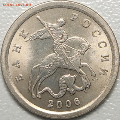 1 копейка 2006 СП 3.22Б Очень редкая Идеальная - IMG_20221125_220952