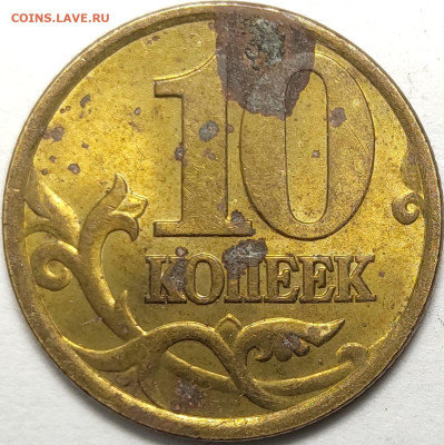10 копеек 2001 СП Плащ Яркий штемпельный блеск - IMG-20221120-WA0005
